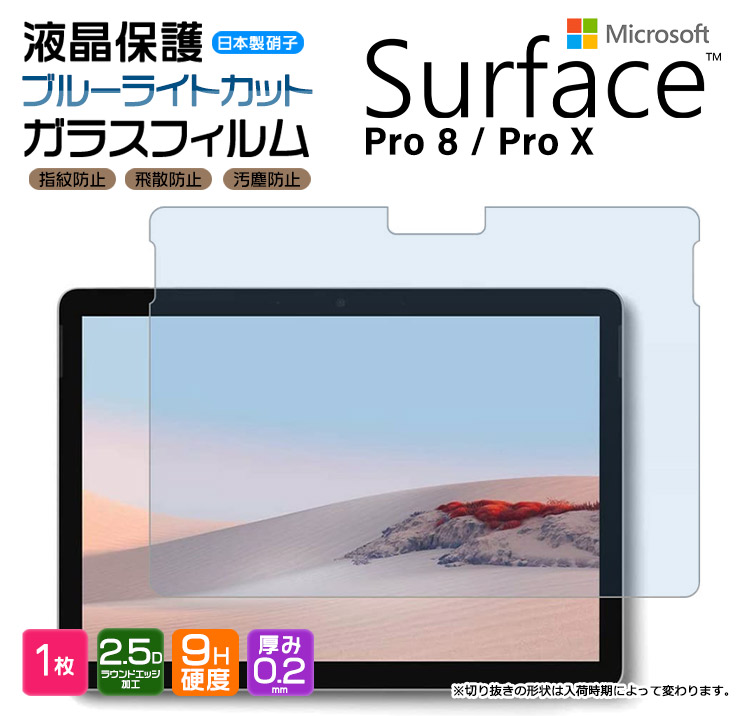 【楽天市場】Microsoft Surface Go3 Go2 Go フィルム ガラス 強化