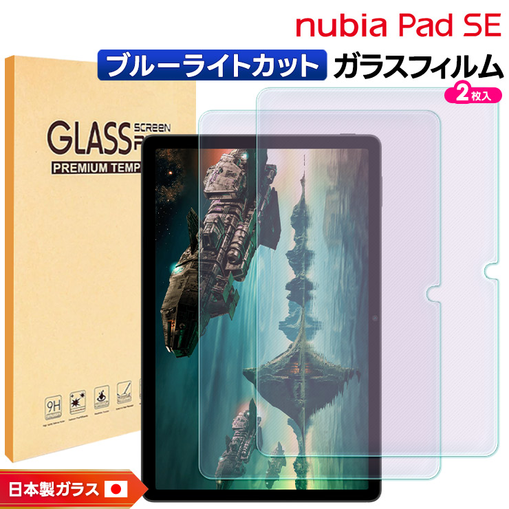 楽天市場】【18日は店内ポイント10倍】 nubia Pad SE ケース クリア