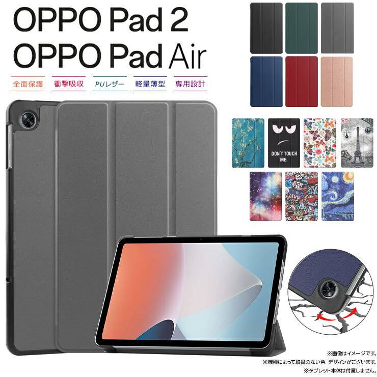 楽天市場】OPPO Pad 2 11.61インチ タブレット 2枚セット ガラス