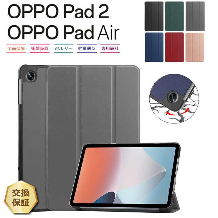 楽天市場】【LINE登録で10％OFF】OPPO Pad2 OPPO Pad Air タブレット