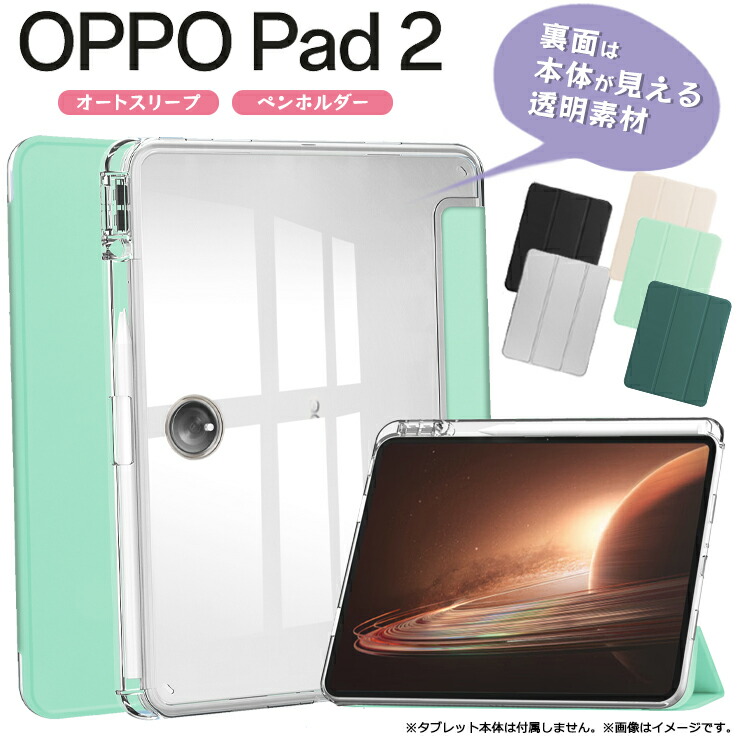 OPPO Pad 2 11.61インチ タブレット ガラスフィルム フィルム 強化