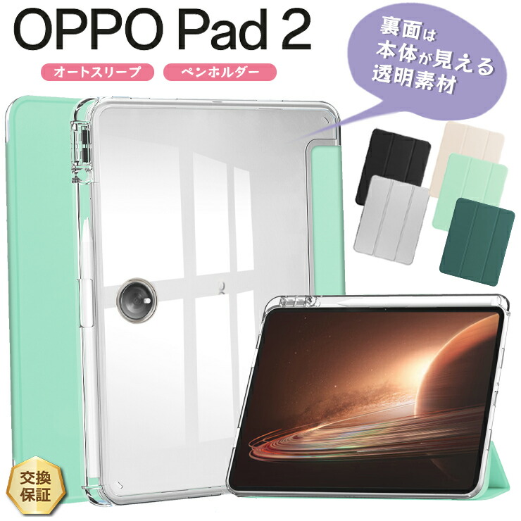 楽天市場】OPPO Pad 3 Matte Display Edition/Pad2 キーボード
