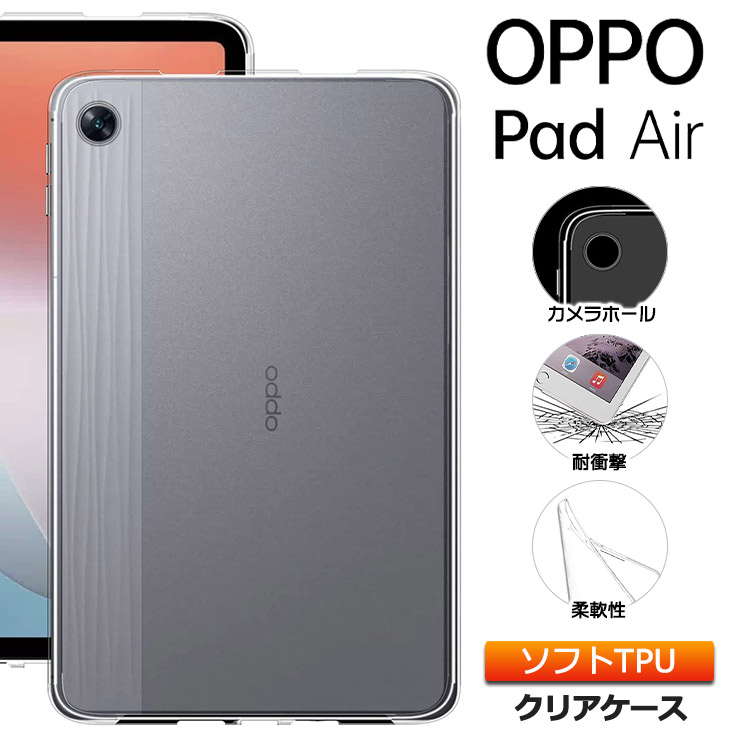 美品 OPPO Pad Air 純正ケースセット www.hyvanolonapteekki.fi