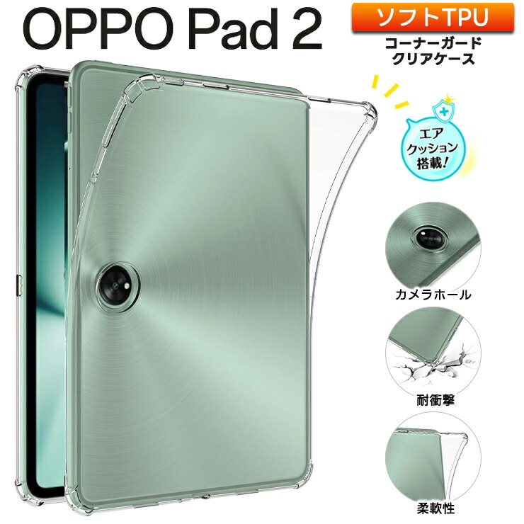 楽天市場】OPPO Pad 2 11.61インチ タブレット 2枚セット ガラス