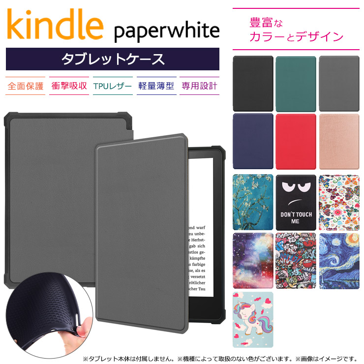 楽天市場】Kindle Paperwhite ケース カバー 第11世代 2021 6.8インチ