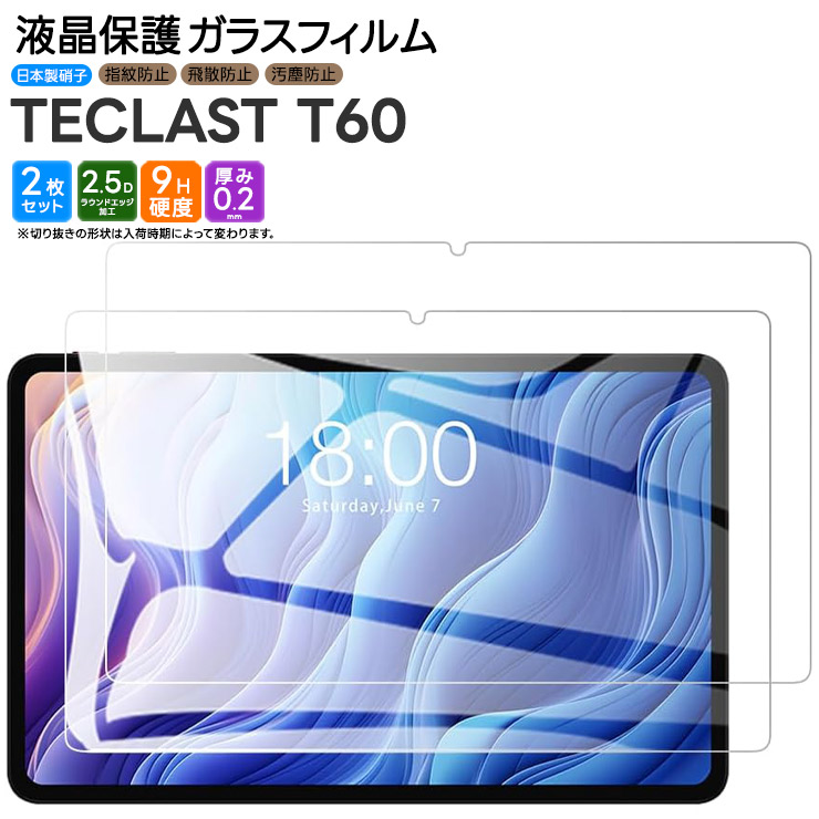 楽天市場】【4/30ポイント最大9倍】TECLAST T60 フィルム ガラス 楽天市場】【4/30ポイント最大9倍】TECLAST T60 フィルム ガラス