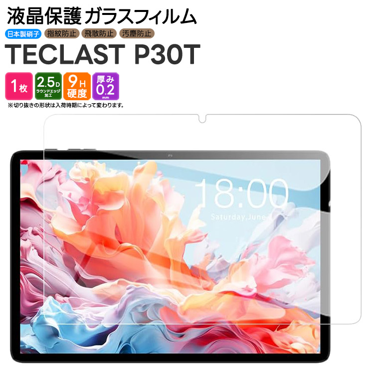 楽天市場】【15％OFFクーポン対象+P10倍】 nubia Pad SE ガラス