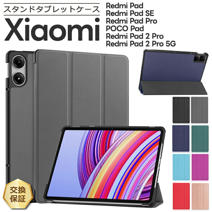 楽天市場】ガラスフィルム Xiaomi Pad 6 用 Xiaomiメーカー純正品 強化