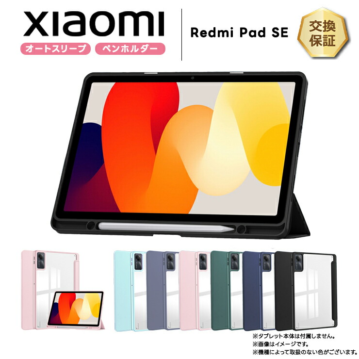 楽天市場】【4/30ポイント最大9倍】 Xiaomi Redmi Pad Pro 楽天市場】【4/30ポイント最大9倍】 Xiaomi Redmi Pad Pro