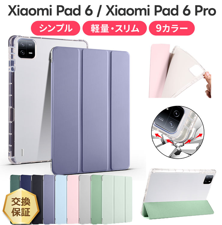 楽天市場】ガラスフィルム Xiaomi Pad 6 用 Xiaomiメーカー純正