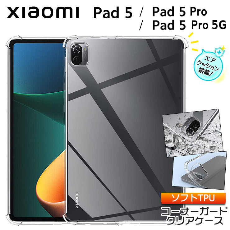 Xiaomi Pad 5 128GB グレー 未使用新品 ケース・フィルム付きの+spbgp44.ru