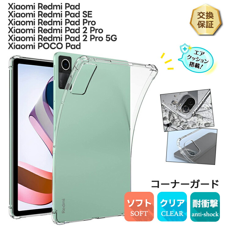 楽天市場】【LINE登録で10％OFF＋P5倍】 Xiaomi Redmi Pad SE フィルム