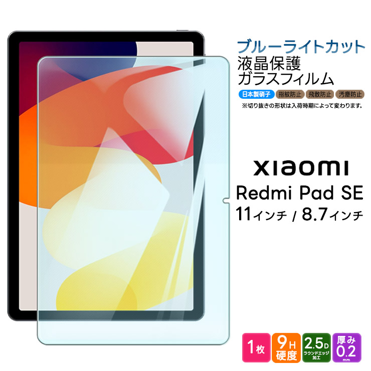 楽天市場】【LINE登録10％OFF+P5倍】 Xiaomi Redmi Pad SE ブルー