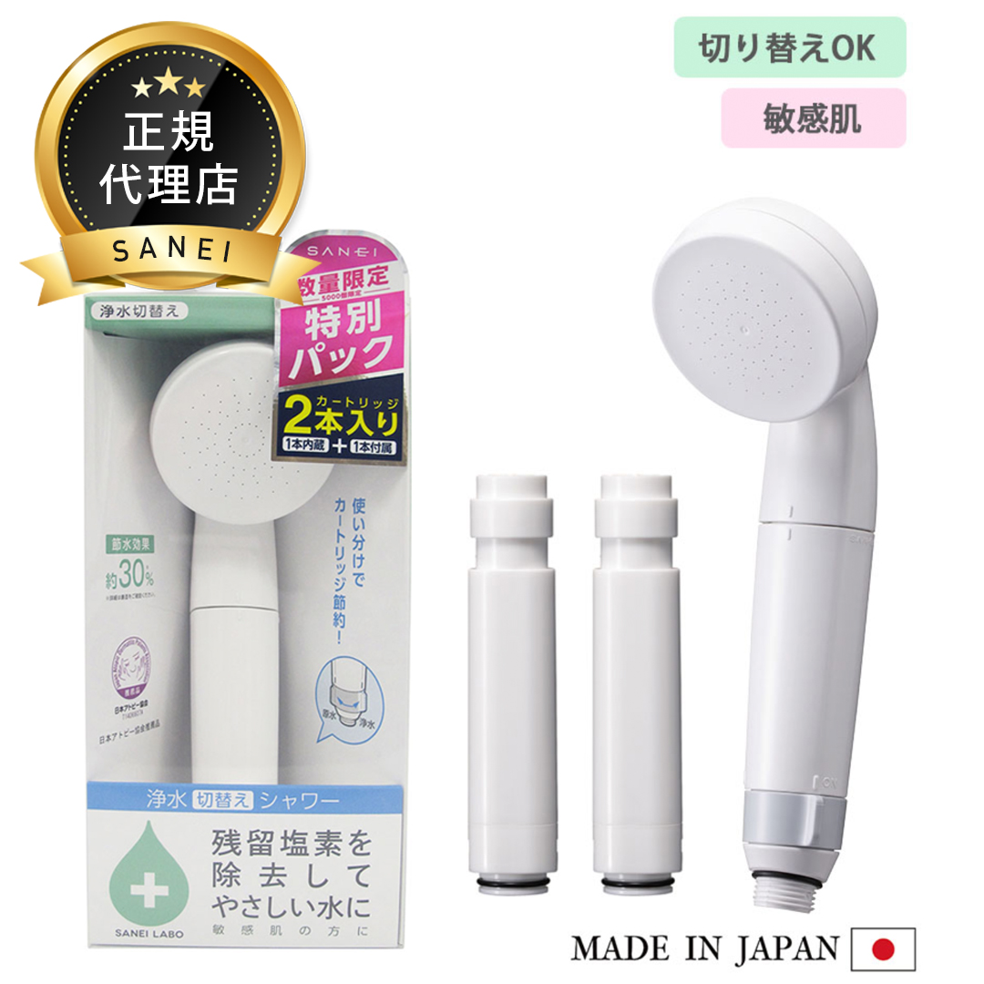 赤ちゃんにも安心！ 日本アトピー協会推薦品 シャワーヘッド 1126-270430-r2_720x.jpg?v=