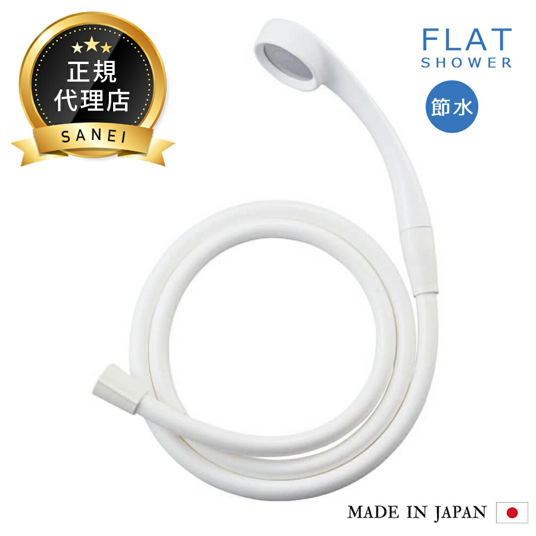 楽天市場】SANEI ファインバブルミストシャワー mitos PS3063
