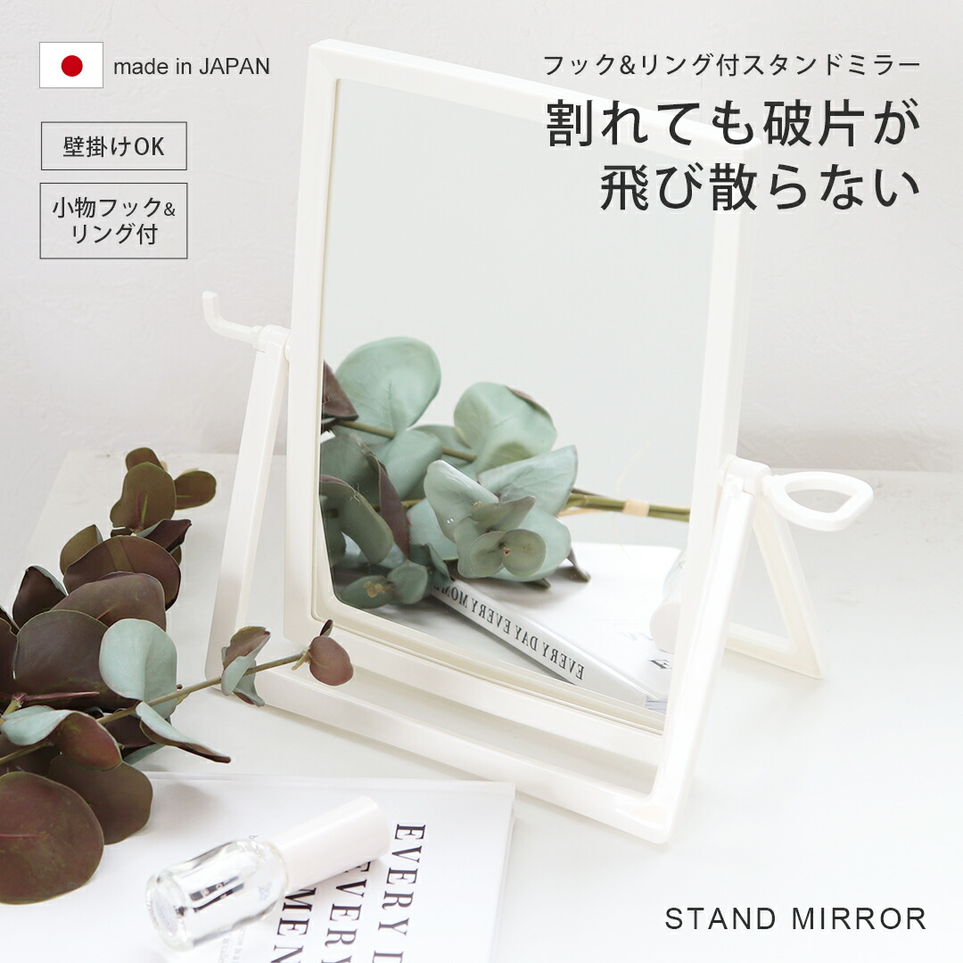 楽天市場】スタンドミラー東プレ スタンドミラー 風呂 浴室 鏡 玄関