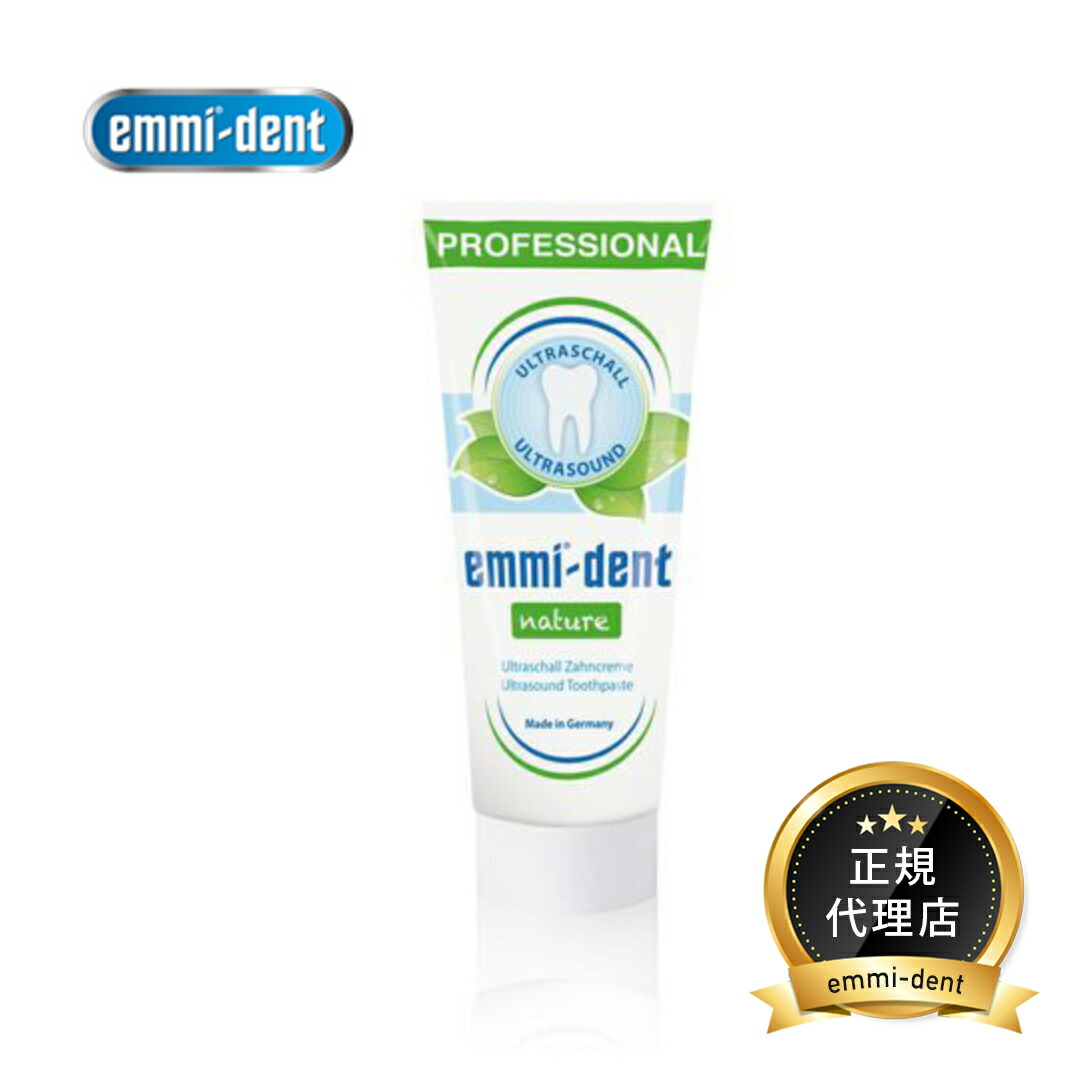 楽天市場】超音波歯ブラシ エミデント 歯磨きペースト 歯磨き粉