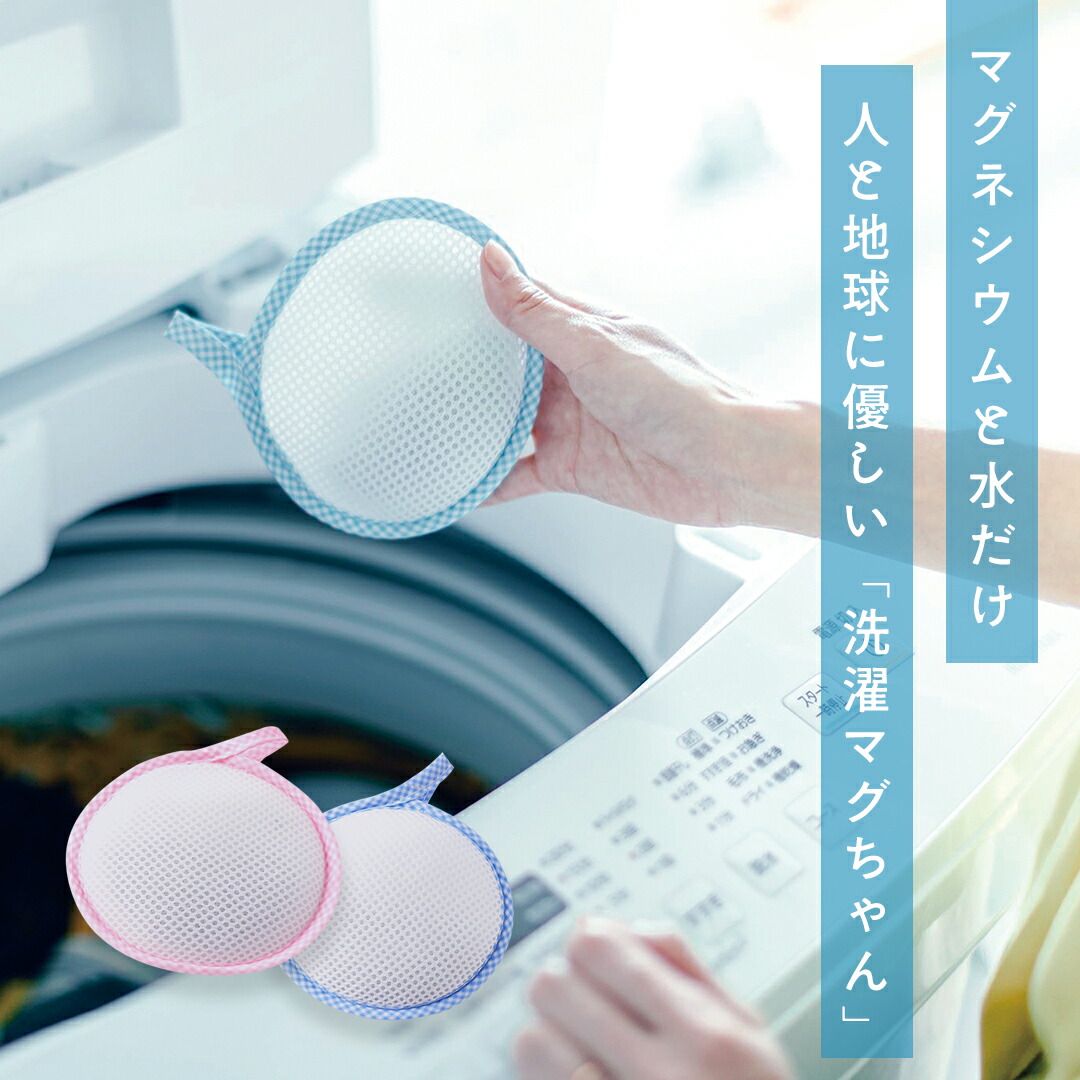 洗たくマグちゃん 販売 洗濯乾燥機