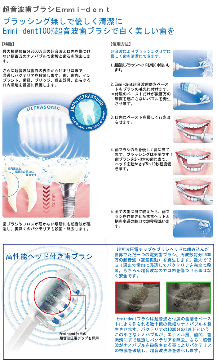 楽天市場 超音波歯ブラシ Emmi Dent 専用替えブラシ 2本入り E2 電動歯ブラシ 歯ブラシ ブラシ 超音波 超音波圧電チップ 白い歯 清潔 インプラント 臨床テスト済み 2本組 2本セット ブルー レッド エミデント Emmi Dent エミウルトラソニック Emmi Ultrasonic ｔｉ ａｍ