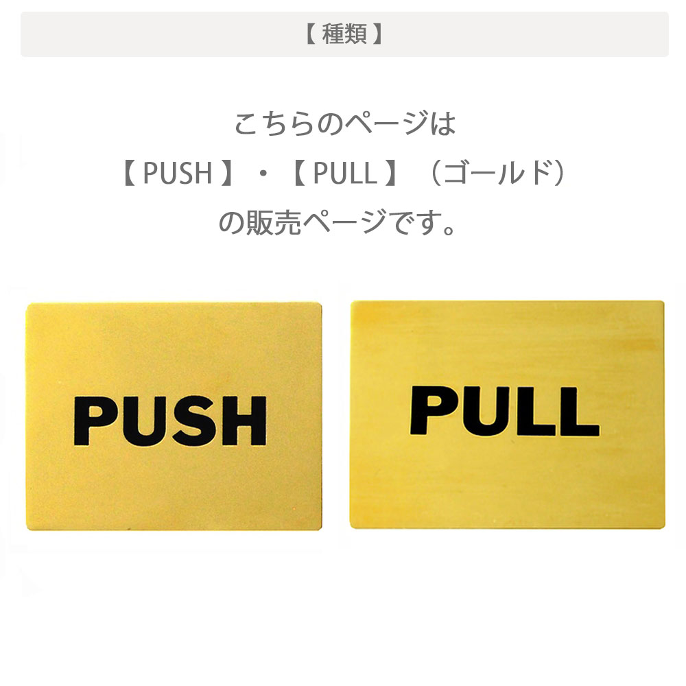 楽天市場 サインプレート ゴールド Push Tm 1g Pull Tm 2g トイレマーク ドアプレート トイレ 表示 店舗 室内表示 表示プレート ピクトサイン メタル 高級感 シンプル おしゃれ かわいい ロゴ 鏡面 メタル 粘着 シール 金 トイレ表示 押す 引く 日本製 ｔｉ ａｍ