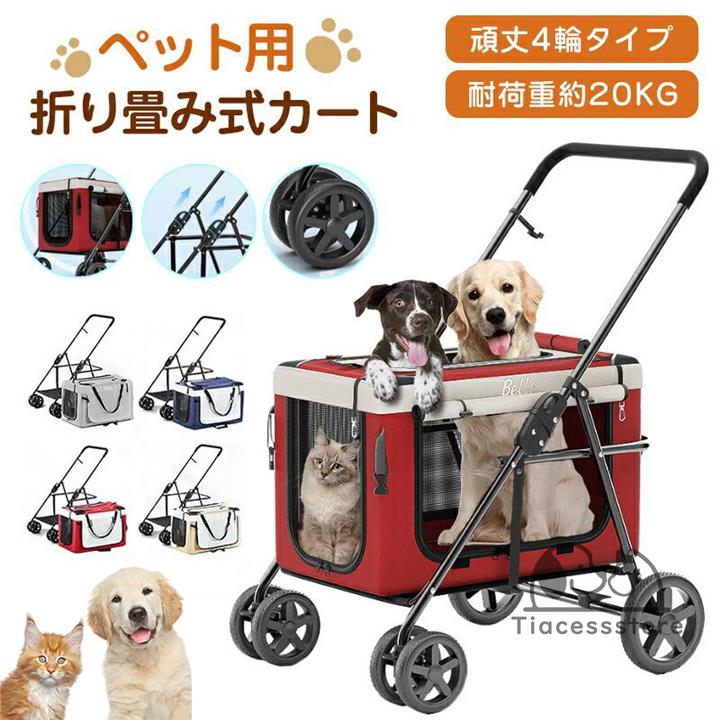 【送料無料】ペットカート猫 犬 用ベビーカー 取り外し可能 多頭 分離型 3way 折りたたみ 4輪 小型犬 中型犬 360°回転 介護用 お出かけ 分離型 ペットキャリー 犬カート