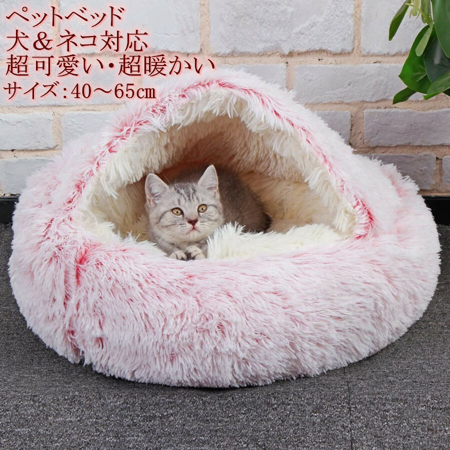 楽天市場】ペットベッド「800円クーポン発行中」送料無料 猫 ペットハウス S M L犬 猫 無地 動物 ベッド ギフト 衝撃吸収 ペット 寝床 ペットソファ  洗える 犬用品・猫用品 クッション 小型 通年 冬 ふわふわ ベッドクッション ペット 柔らか クッション : ティアセスストア