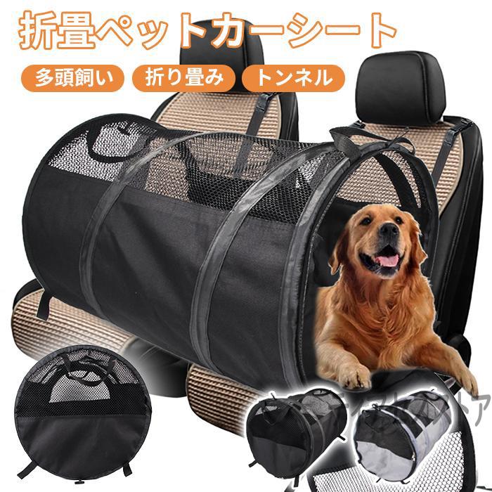 大型犬可　ペットドライブボックス グレー 後部座席用 ドライブシート 大型犬可 ペットドライブボックス グレー 後部座席用 ドライブシート