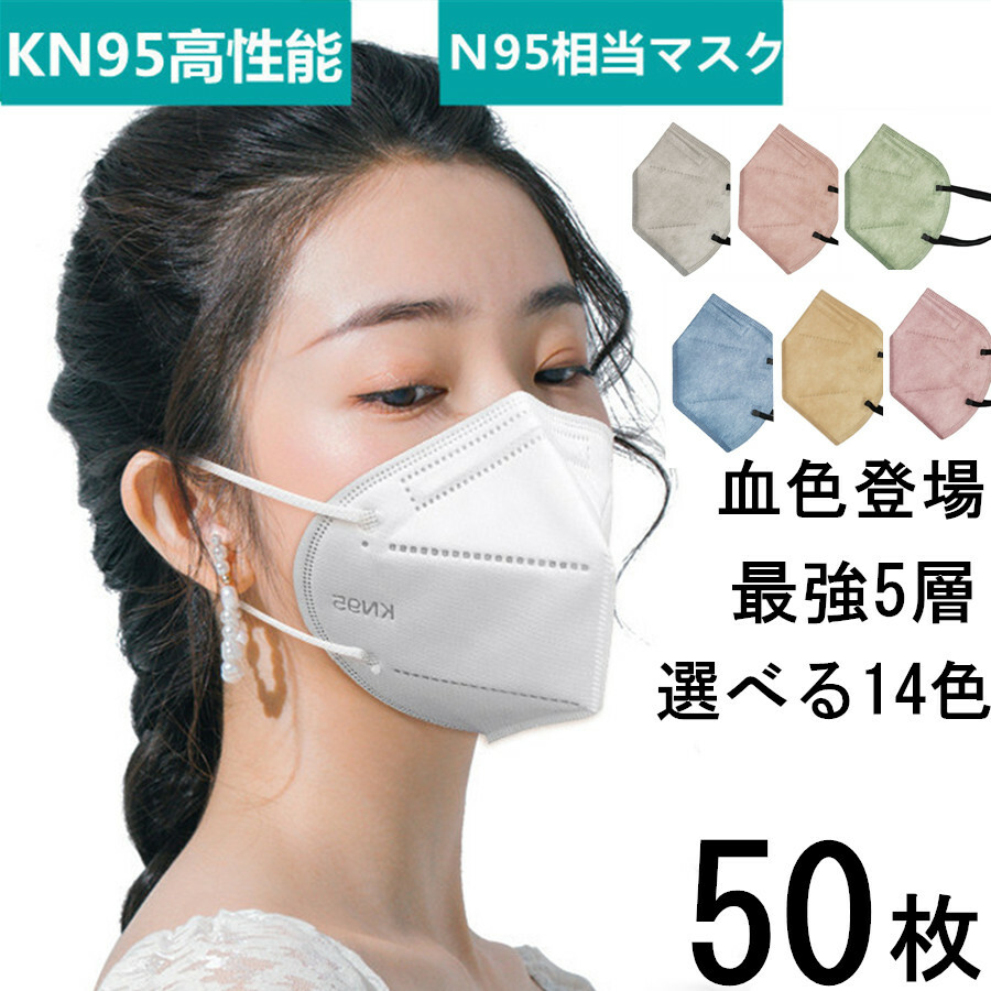 3M マスク KN95 小顔 白 ホワイト(20枚セット) 通販