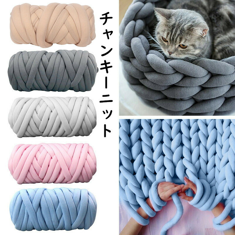 雑誌で紹介された チャンキーニット 毛糸 15color 500g 北欧風 インスタ映え 大人気 1,500円クーポン発行中 ヤーン ニットヤーン  送料無料 ウール チャンキーヤーン ブランケット 極太毛糸 手芸 編み物 whalestale.com.fj