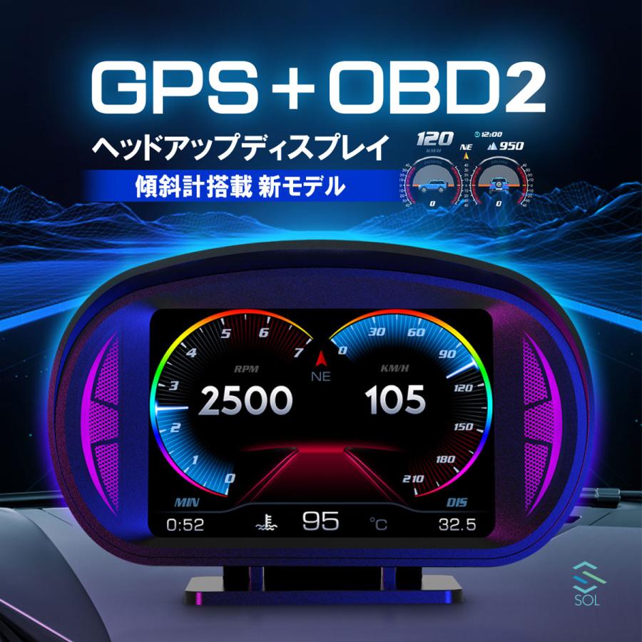 ヘッドアップディスプレイ HUD OBD2 GPS 多機能 傾斜計 マルチメーター スマートメーター タコメーター 故障診断 簡単装着 ドレスアップ