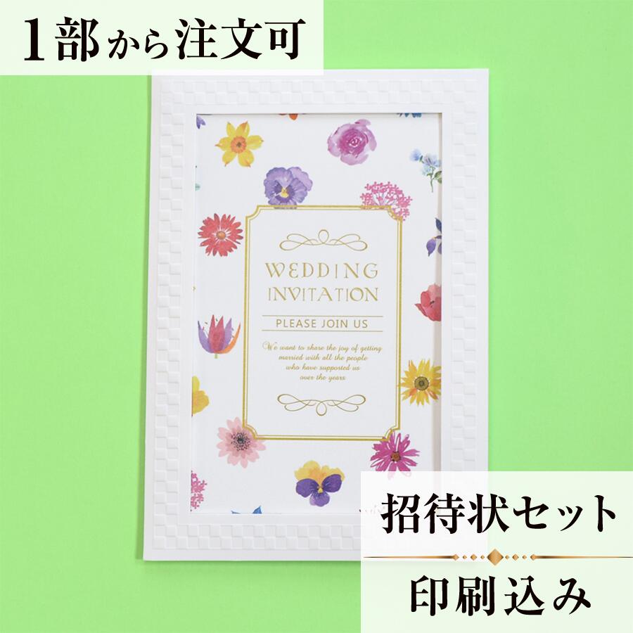 市場 Ti 印刷込み ナチュール 招待状セット クラフト Amo 花柄