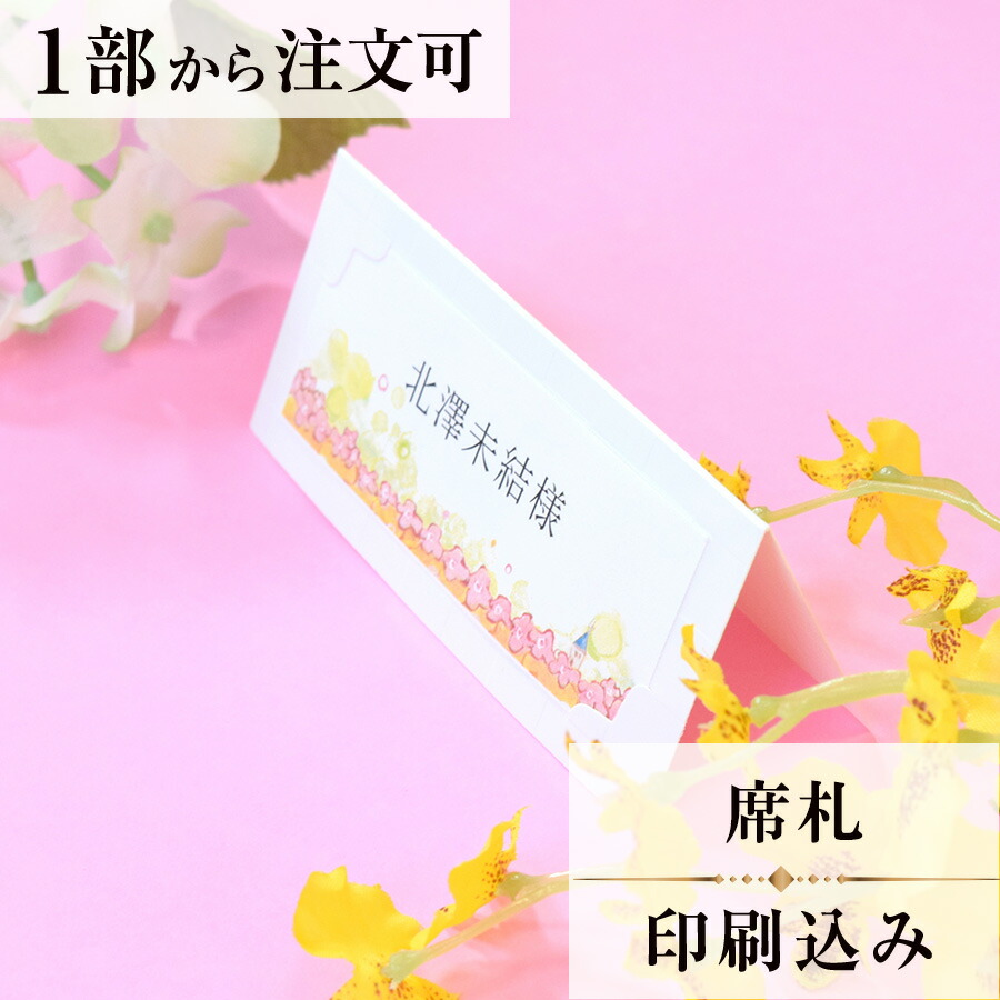 楽天市場】【10枚セット】 ハートのスタンド席札二つ折り ペーパー