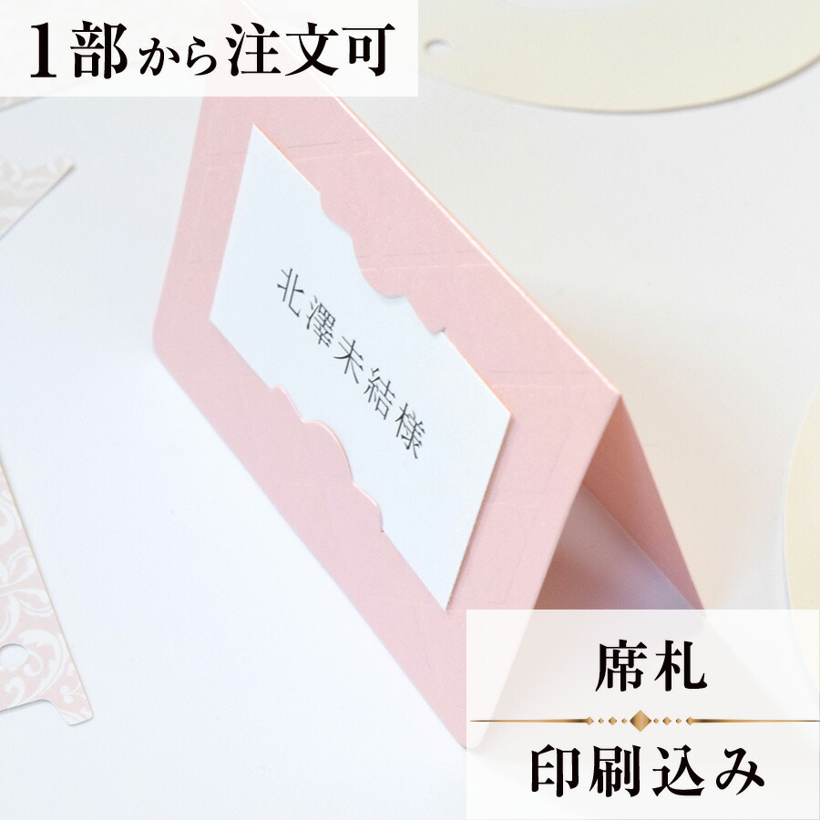 楽天市場】【10枚セット】 ハートのスタンド席札二つ折り ペーパー