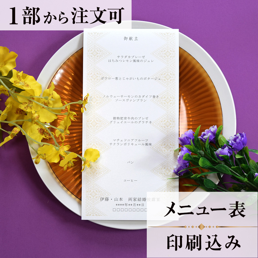 楽天市場】【Ti Amo】メニュー（印刷込み）／SAKURA さくら 一枚物／結婚式 : ペーパーアイテム専門店ティアーモ