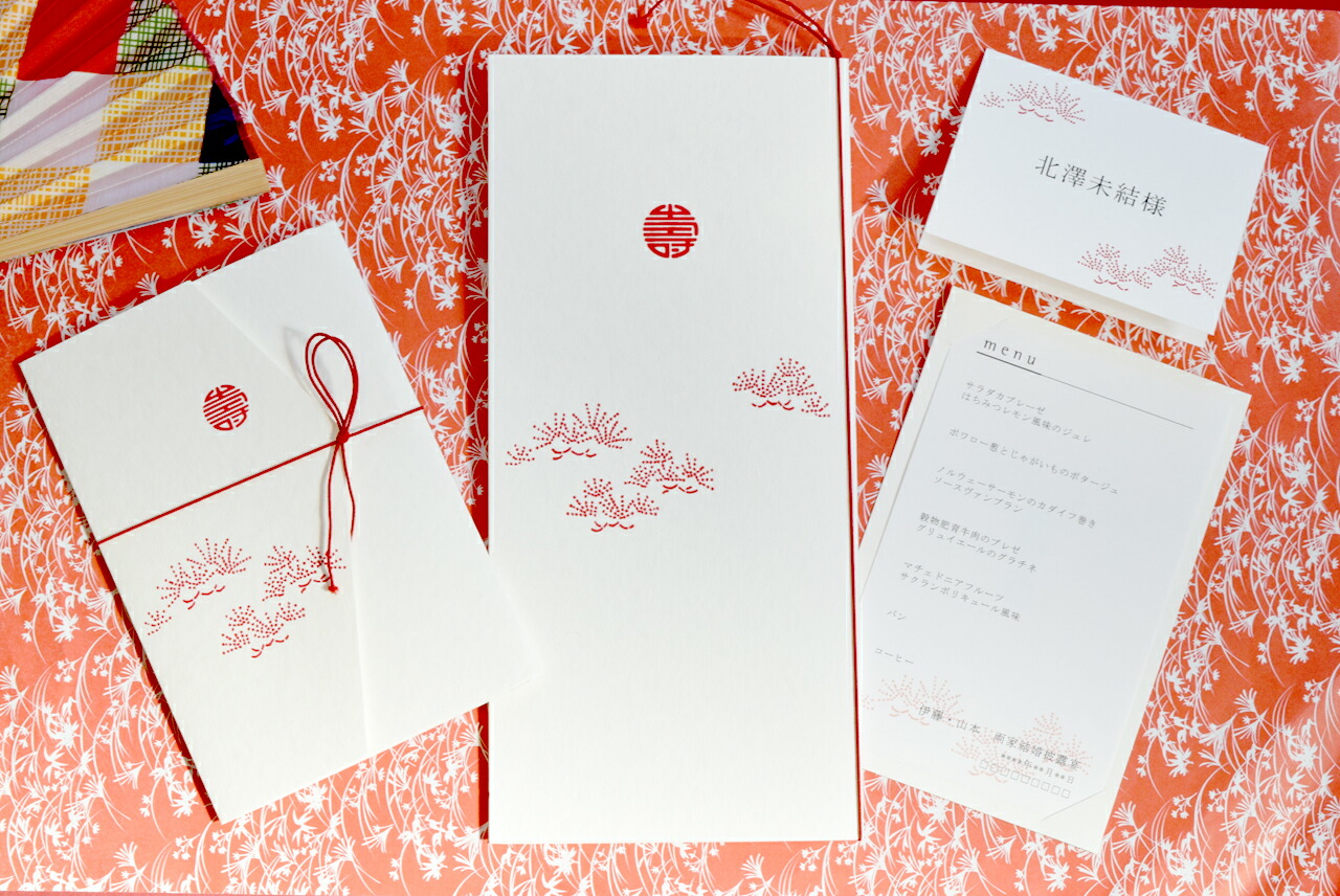 Ti Amo 印刷込み メニュー あいおい 和風メニュー ペーパーアイテム専門店ティアーモ 結婚式