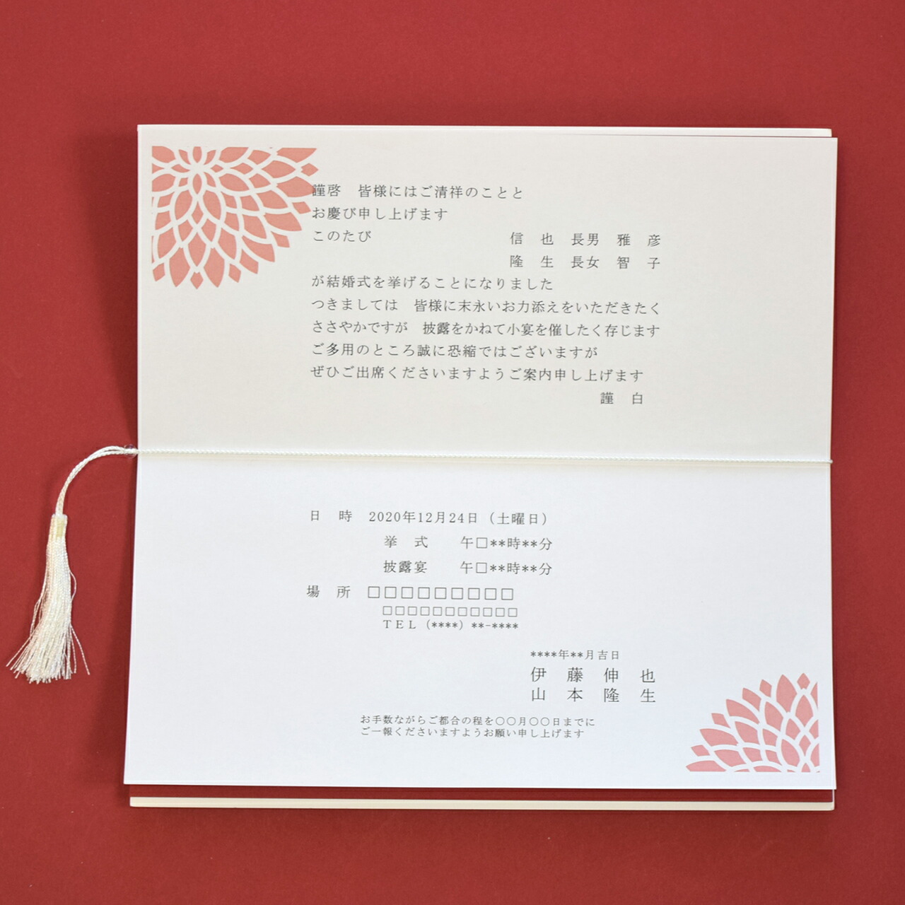 【TiAmo】招待状セット(印刷込み)/華織/結婚式和風招待状
