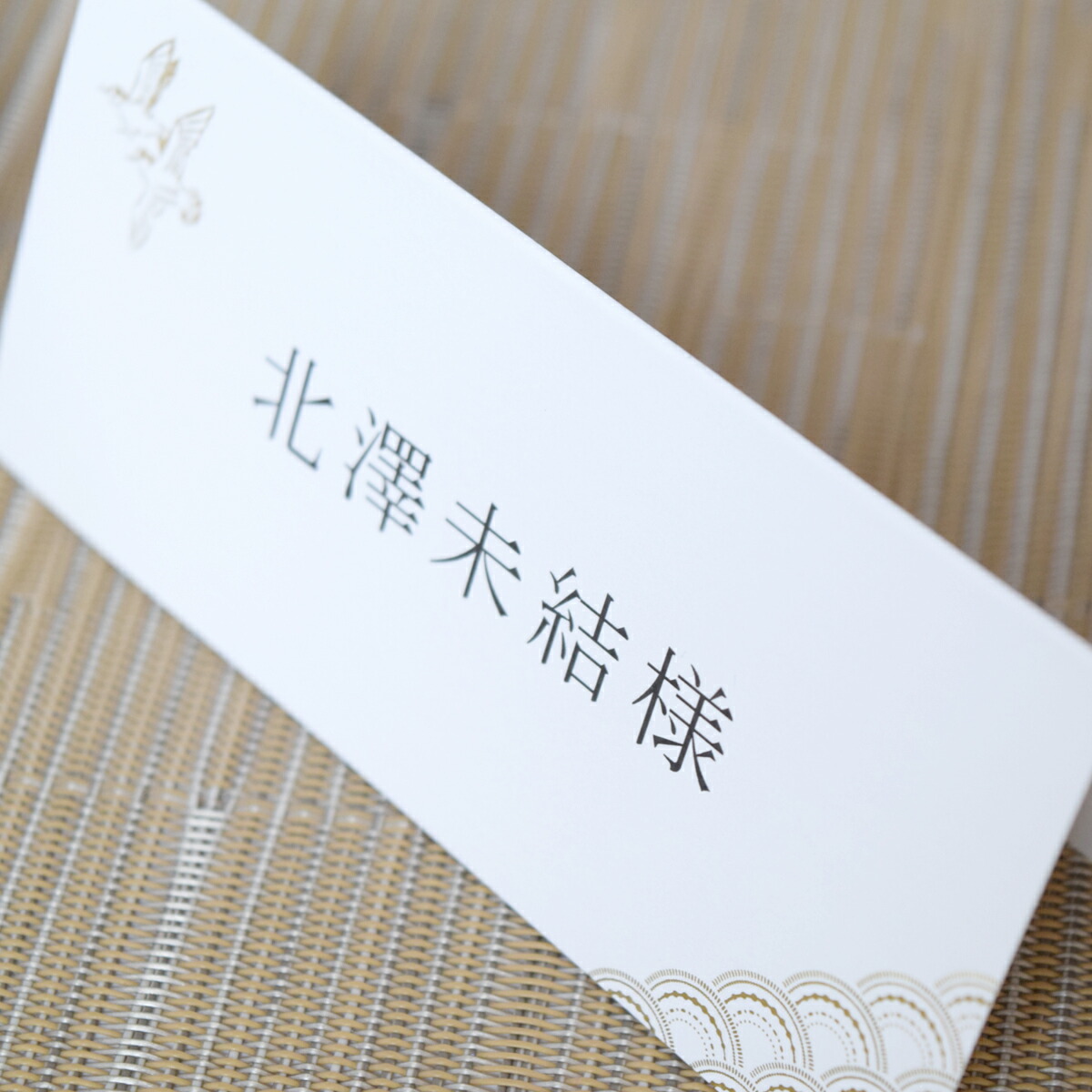 最大70 オフ Ti Amo 席札 印刷込み 千鳥 結婚式 Toyama Nozai Co Jp