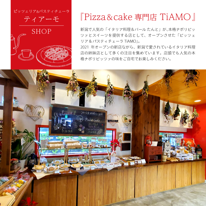 冷凍ピザ サラミとオリーブ プレゼント 冷凍 冷凍ピッツァ オレガノピッツァ ティアーモ ピザ Tiamo ギフト