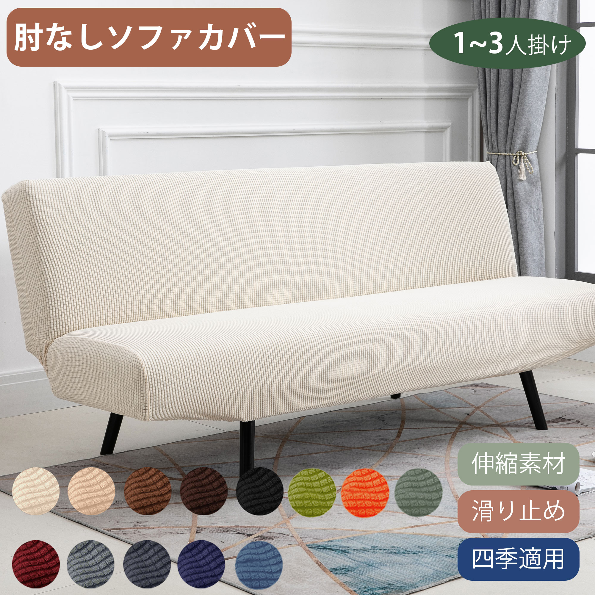 Amazon｜ソファカバー ストレッチ素材 肘付き 1人掛け ブルー