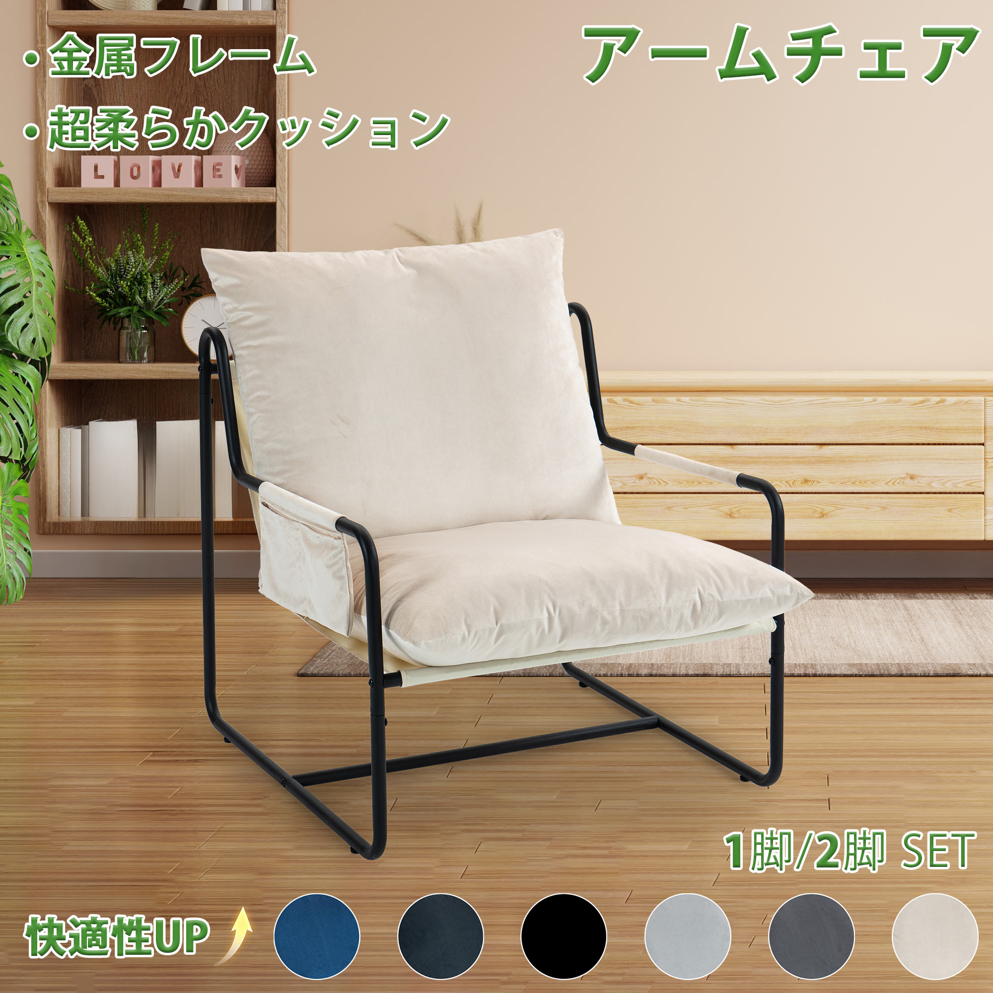 【10%尖んがりうしろ側】貨物輸送無料 御茶の間用 レクリニングチェア 1人用 居敷き 1脚 2脚 布張り 金属元素屋台骨 側面衣嚢 余暇女性議長 読むこと用居敷き リビング 読むこと室 臥し所 縁側 アウトドア 取りはずし能力のある 精神的な統合分かりやすい 差し上げ物 おすすめ インテリア・寝具・収納-イス・チェア