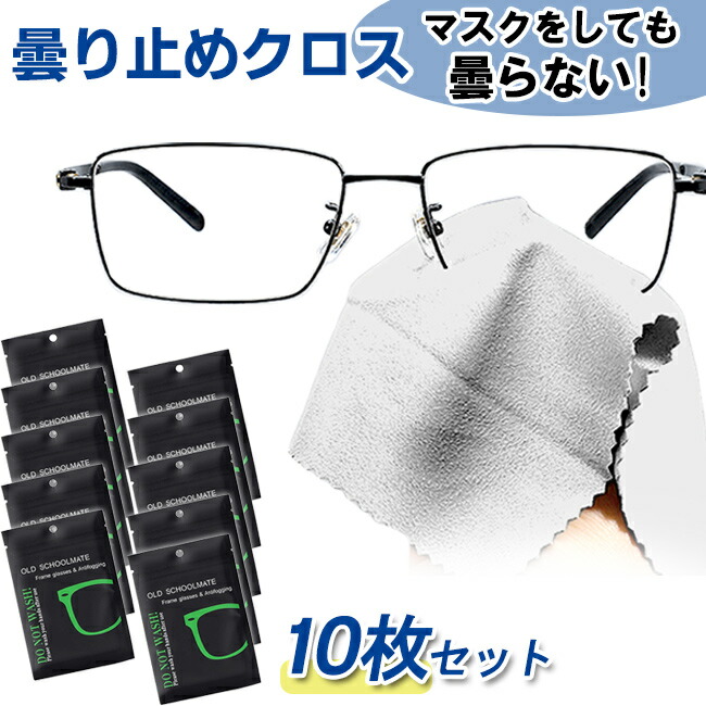スタレ ゾフ メガネ拭き cloth_animal_be.jpg