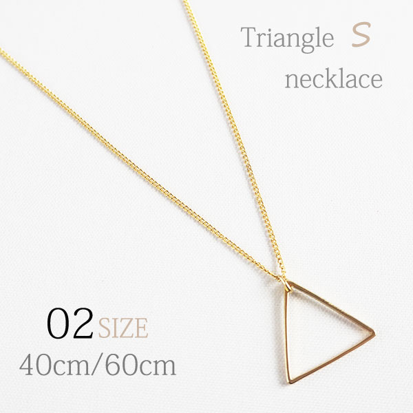ゴールド トライアングル ネックレス 楽天市場】BFF ブランド トライアングルネックレス ゴールド 18K