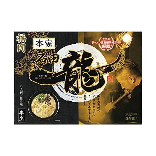 [送料無料] とんこつ ラーメン 石田一龍 九州お土産　[アイランド食品/ 博多とんこつ] お買い物マラソン 買い回り 父の日 母の日 プレゼント お土産画像
