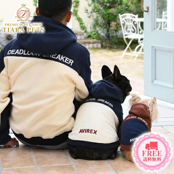 予約商品 8月下旬入荷 アヴィレックス Avirex 2トーン パーカー 犬服 小型犬 ウエア アウター 上着 ジャケット パーカ カジュアル 送料無料 Srmdelhi Org