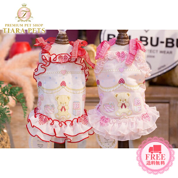 ブルブブ BUL BU-BU くまうさキャミ (SSS/SS/SSL/S)【小型犬 犬服 御召しもの トップス キャミ セレブ】 貨物輸送無料