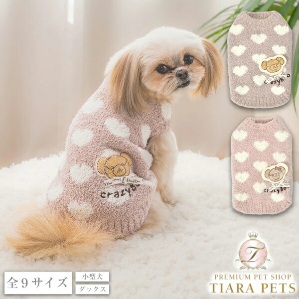 楽天市場】クレイジーブー CRAZYBOO マシュマロハートニット【犬服