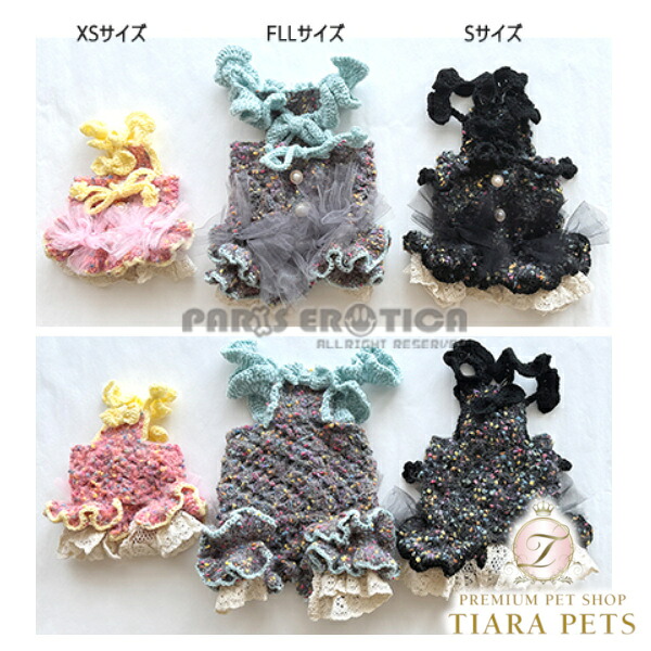 光の都市猥りがましい PARIERO ニットフリルジャンスカ [購入注文お手伝いさん]【小型犬 犬服 衣裳 御召しもの スコート セレブ】