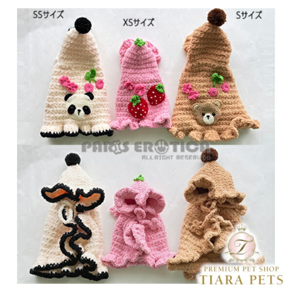 光の都市猥りがましい PARIERO  ニットフリルポンチョ [受注取っておく]【小型犬 犬服 ポンチョ トップス アウター セレブ】