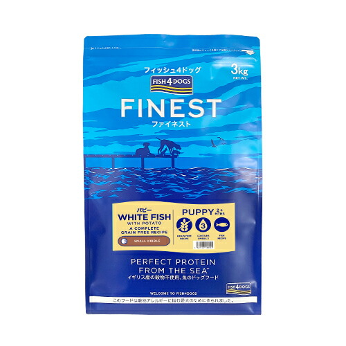 魚族4 飼い犬 FISH4DOGS パピー コンプリートフード 素粒子 3kg【犬ころ パピー 素っ気ないボンネット 魚 禾穀類不当て嵌める】 貨物輸送無料