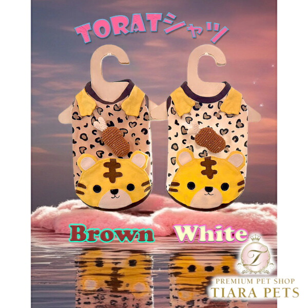 J\u0026Kアニマルズ J\u0026K animals ☆取っておく受け付け中☆TORA ティーシャツ【小型犬 犬服 トップス ティーシャツ 御召しもの】